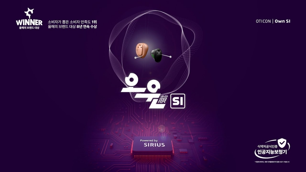 [출시] 오운 SI(Own SI)