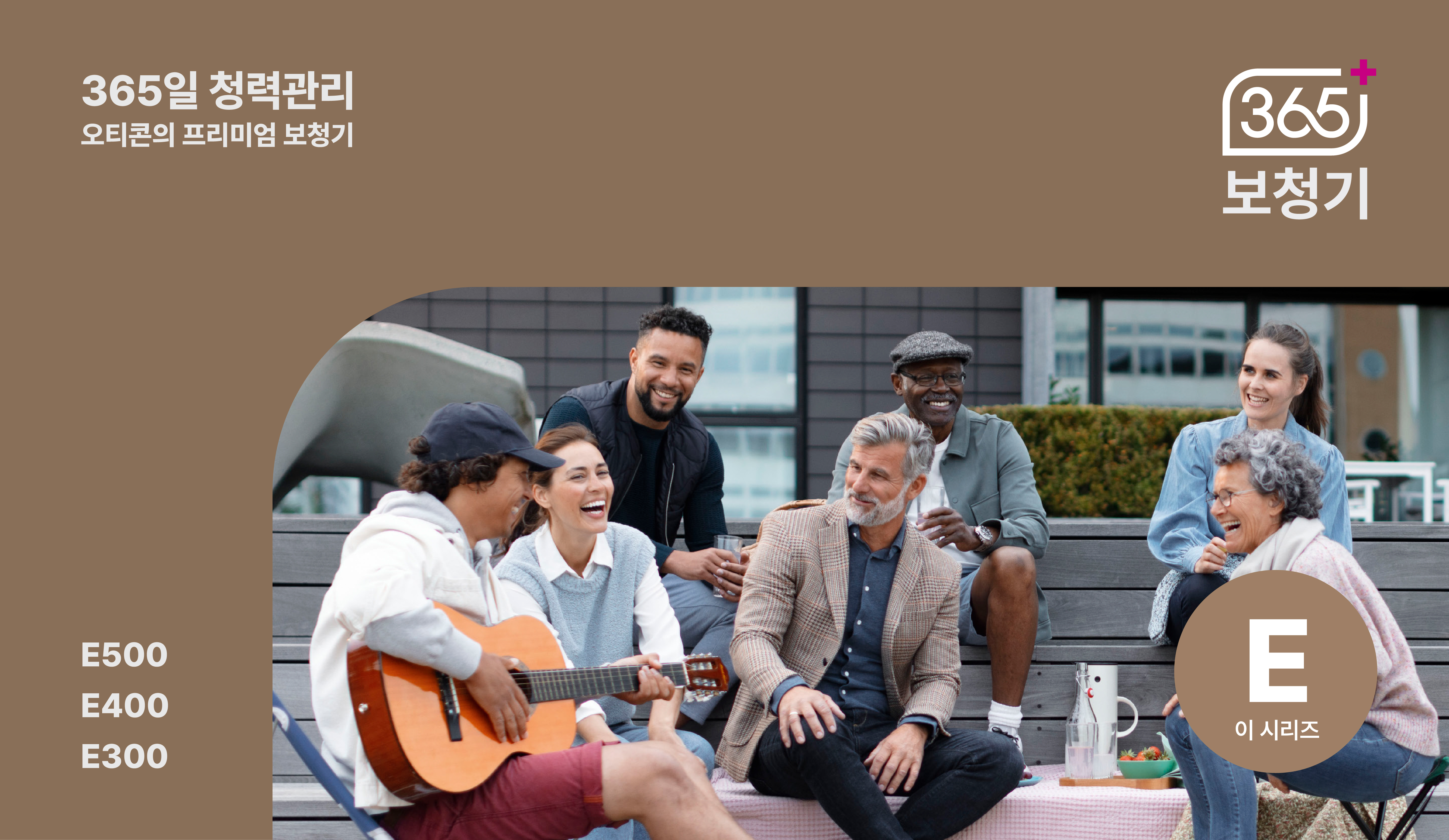 오티콘 루비